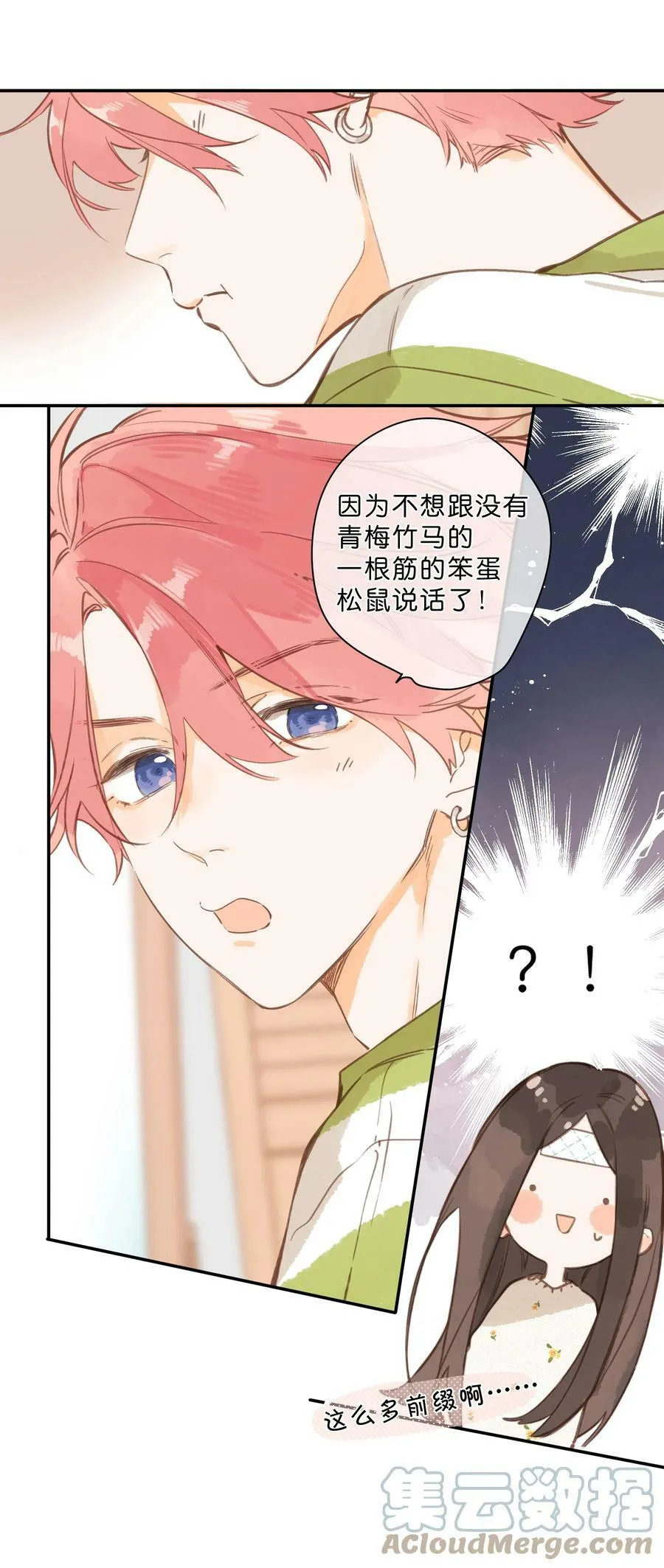 第60话 是笨蛋 第15页