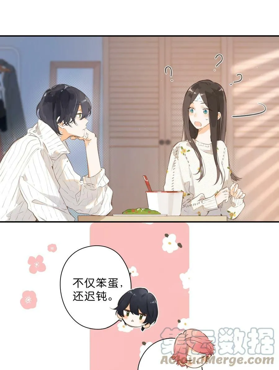 第60话 是笨蛋 第17页
