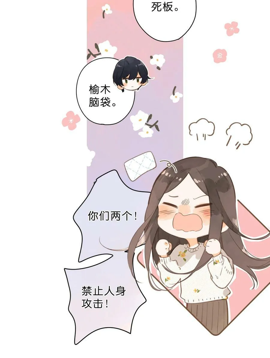 第60话 是笨蛋 第18页