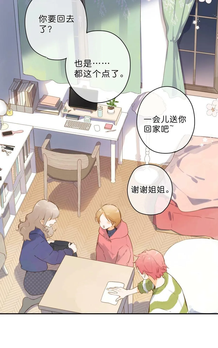 第60话 是笨蛋 第20页