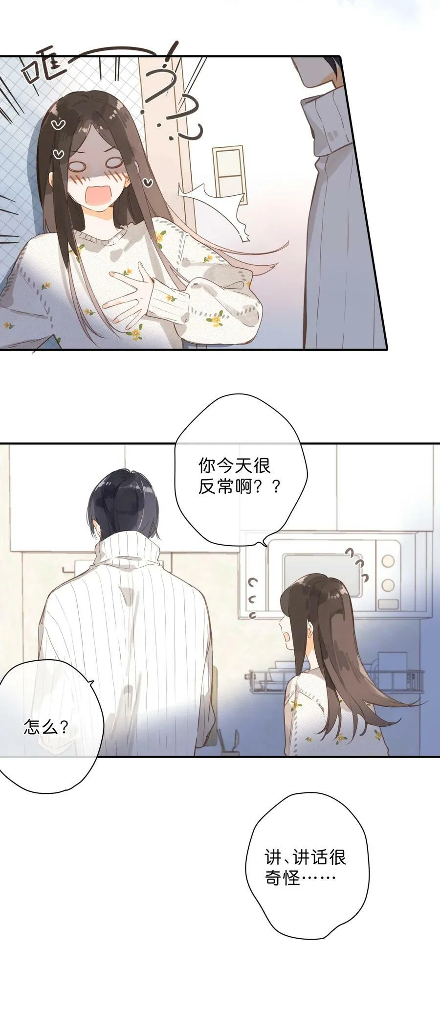 第60话 是笨蛋 第26页