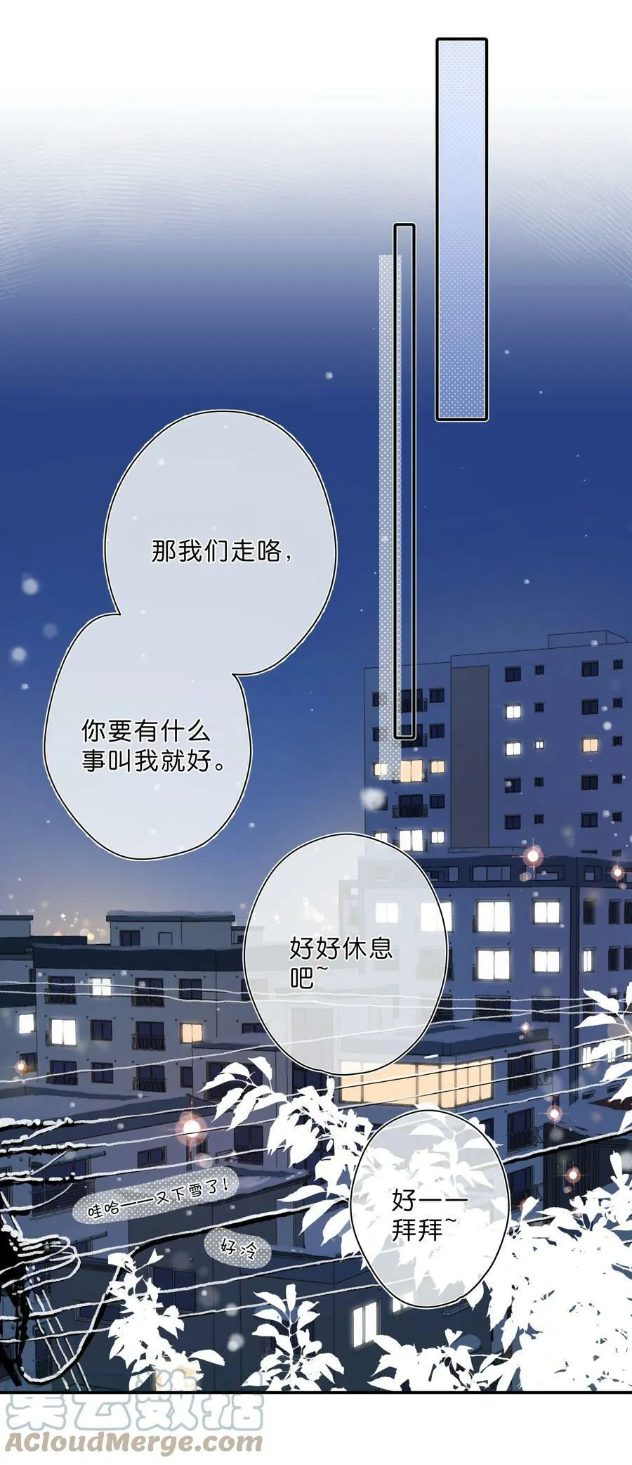 第60话 是笨蛋 第31页