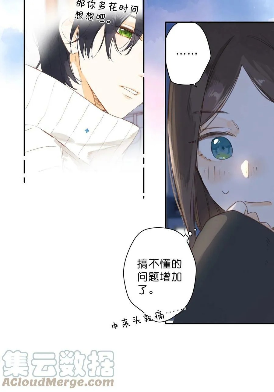 第60话 是笨蛋 第33页