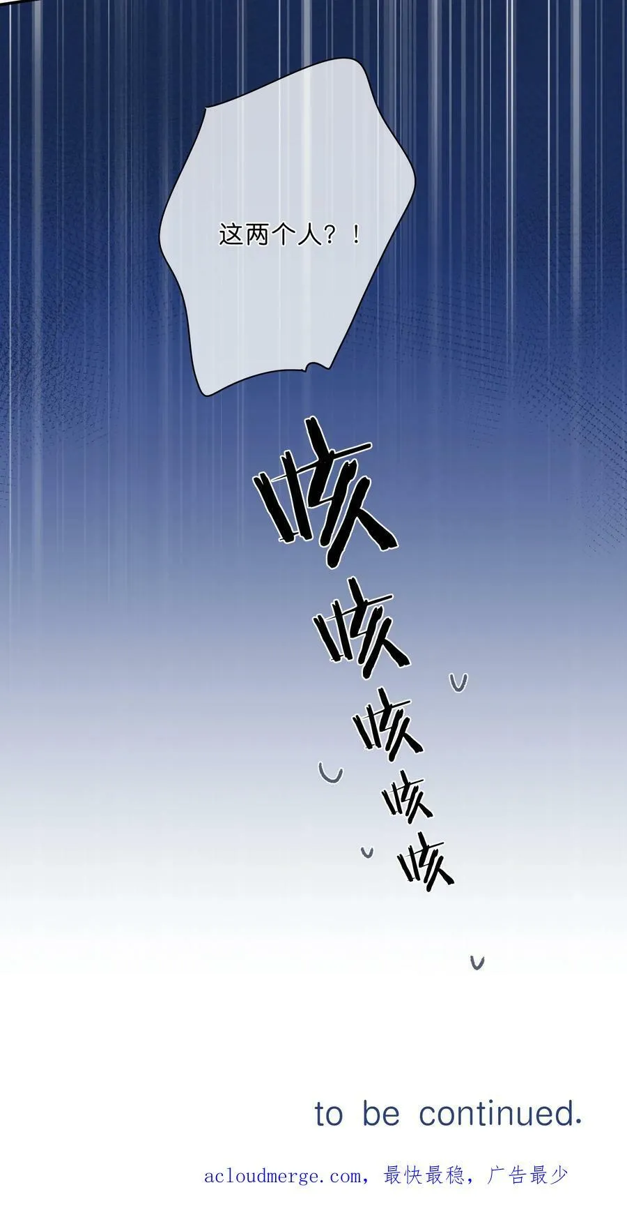 第60话 是笨蛋 第38页