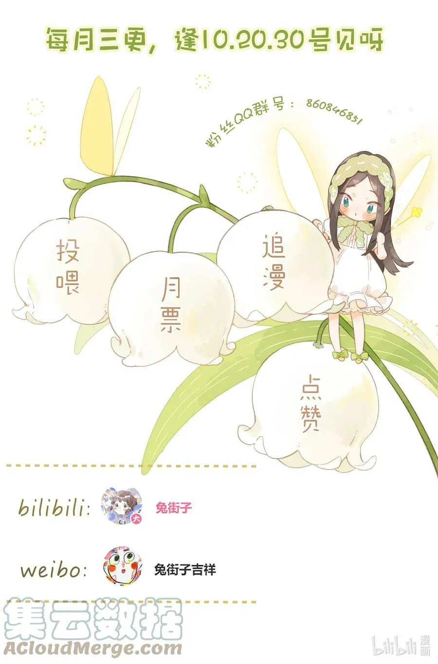 第60话 是笨蛋 第39页