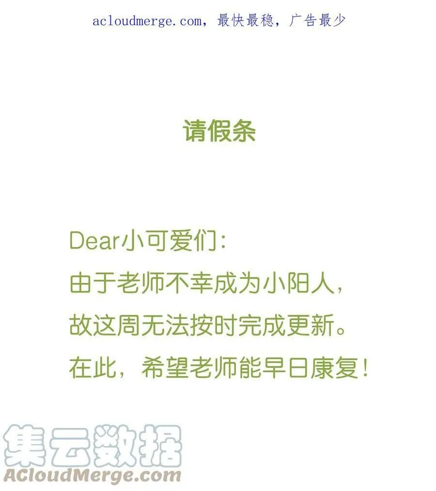 延更公告 请假条 第1页