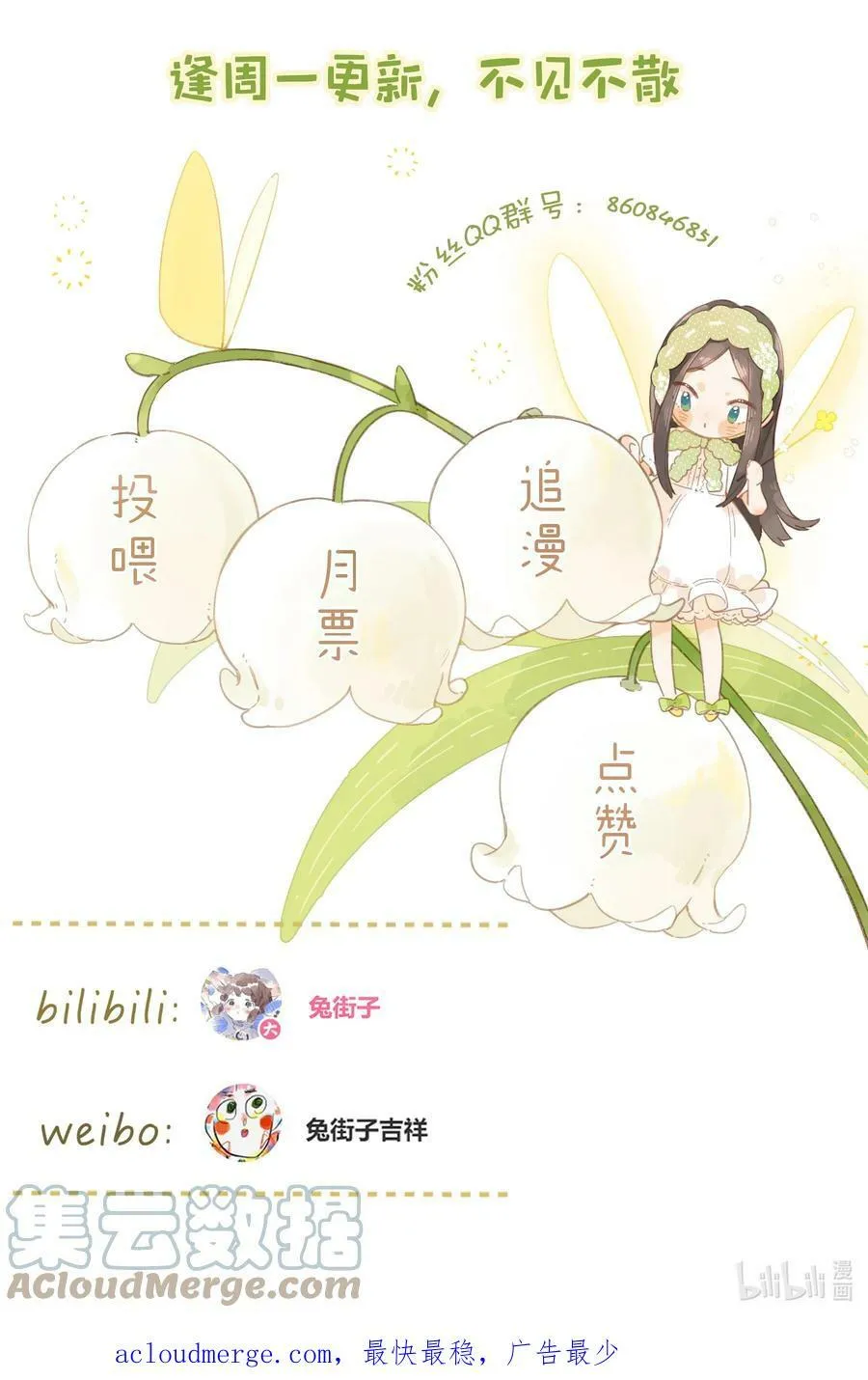 延更公告 请假条 第2页