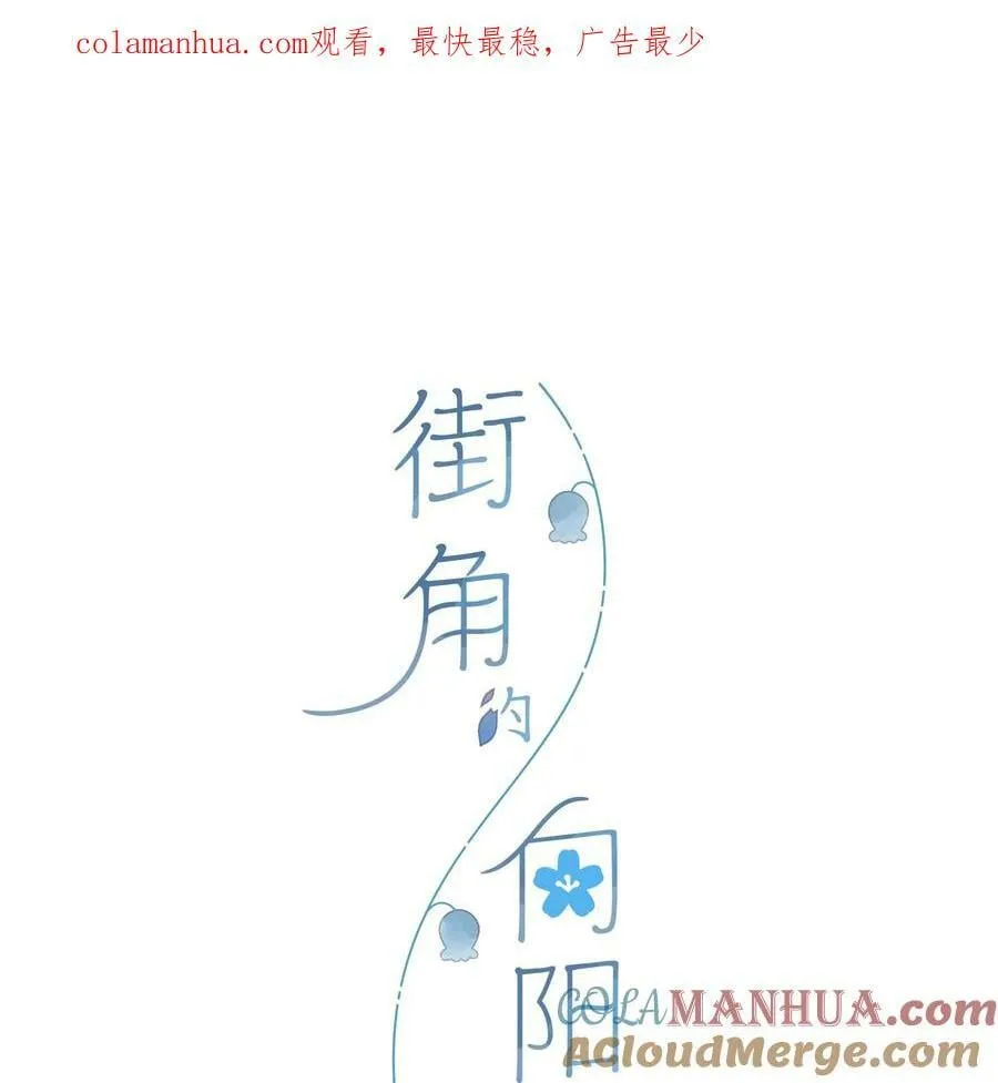 第61话 心惊胆战的梦 第1页