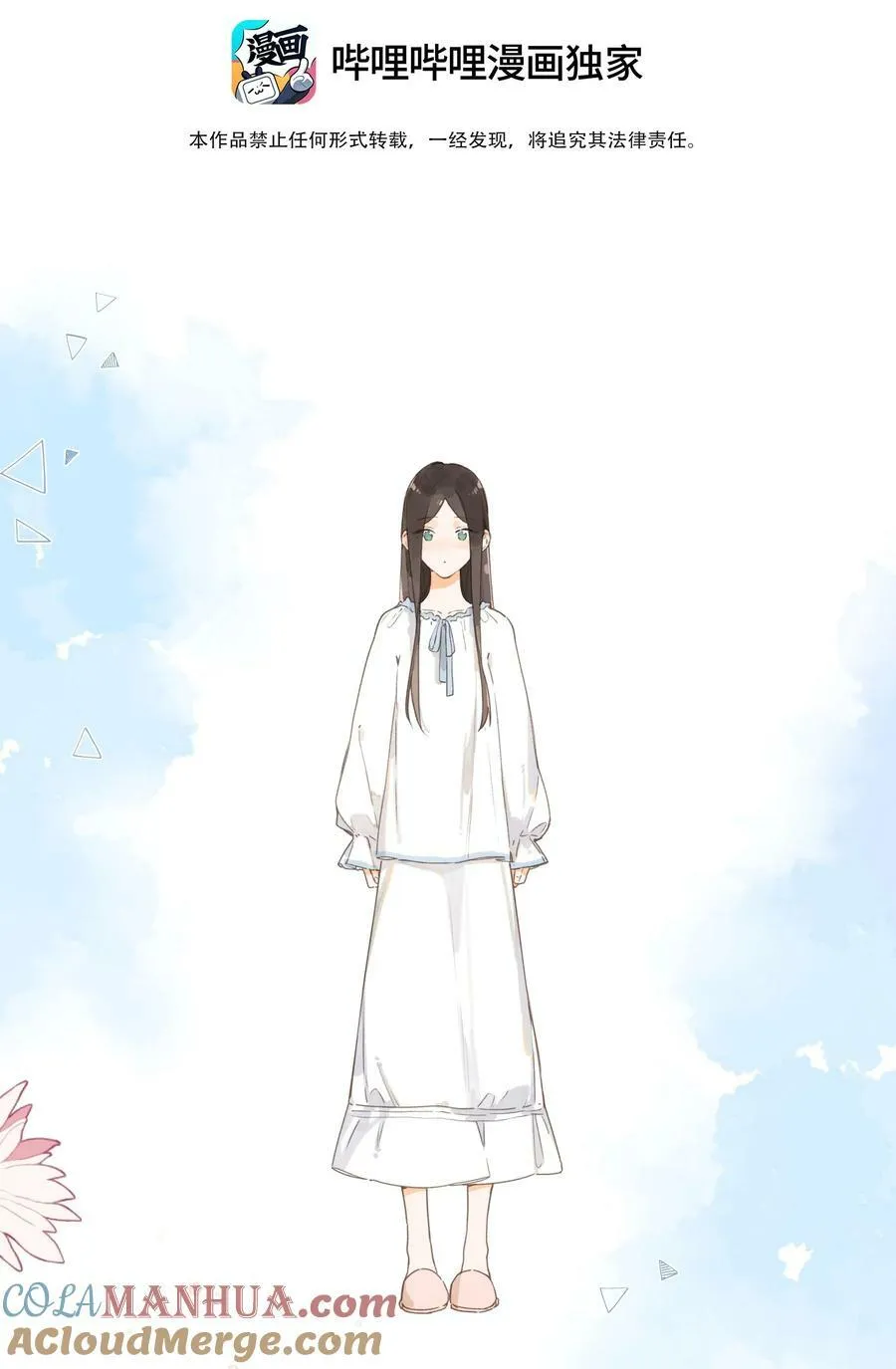 第61话 心惊胆战的梦 第3页