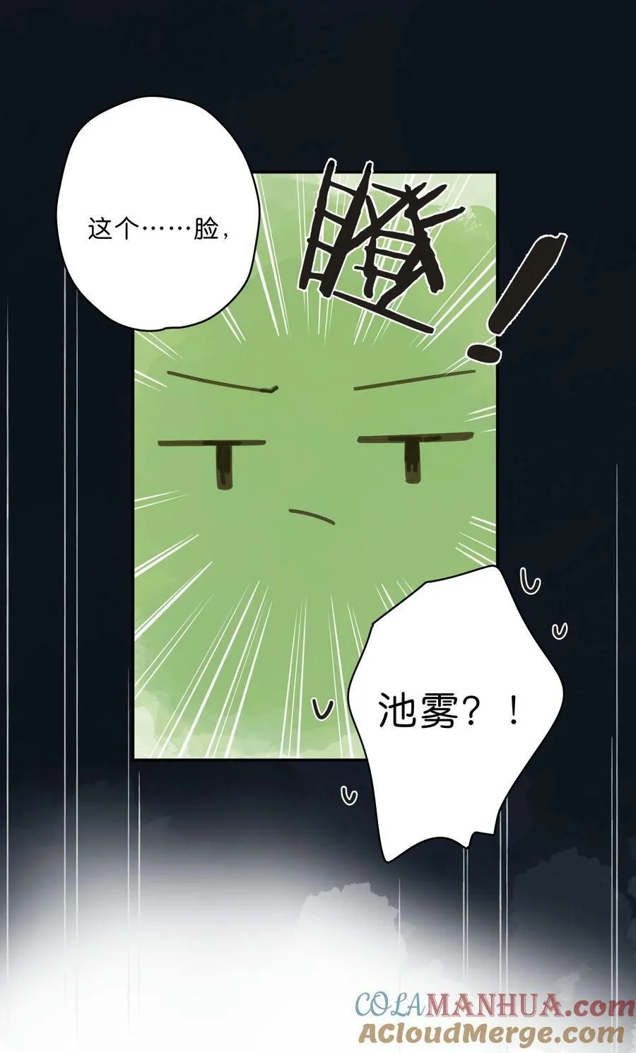 第61话 心惊胆战的梦 第5页