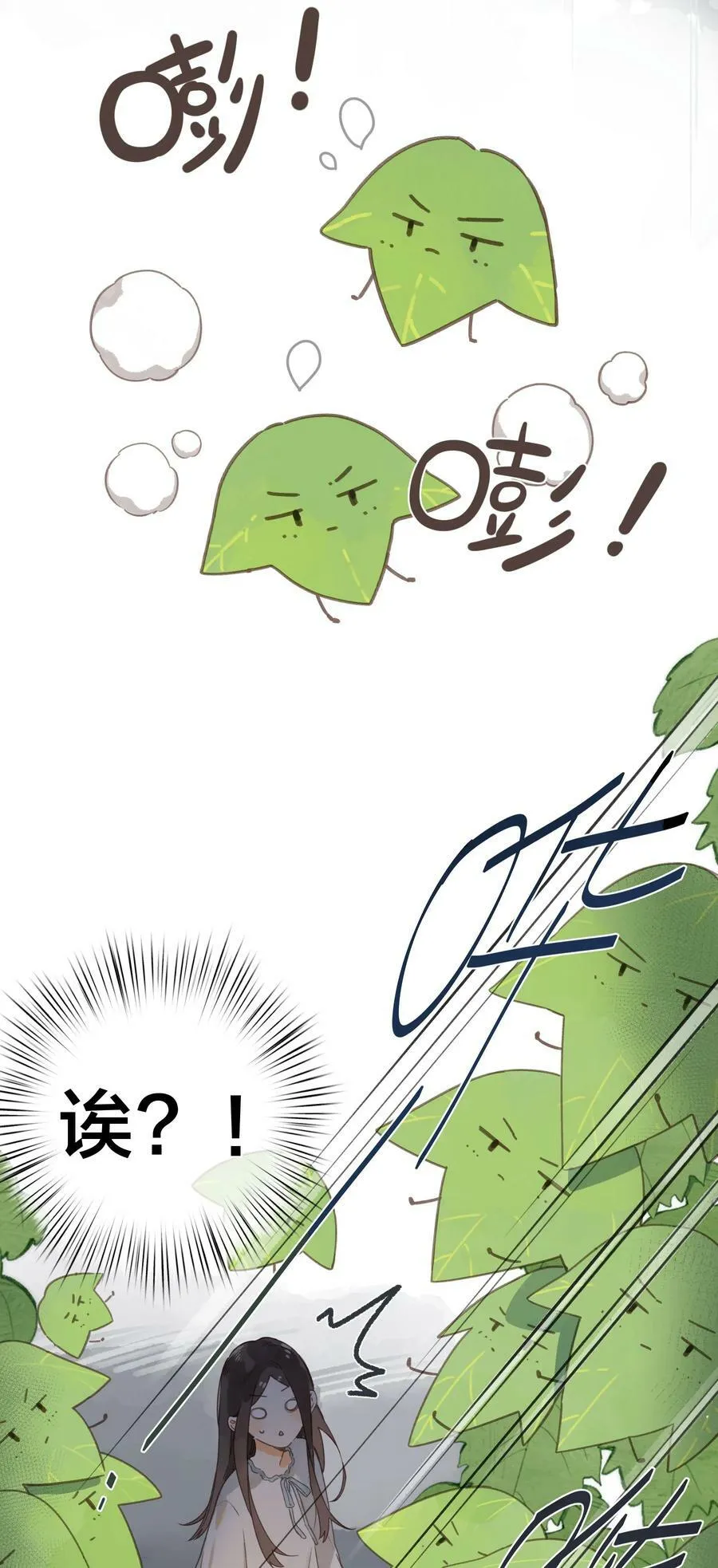 第61话 心惊胆战的梦 第6页