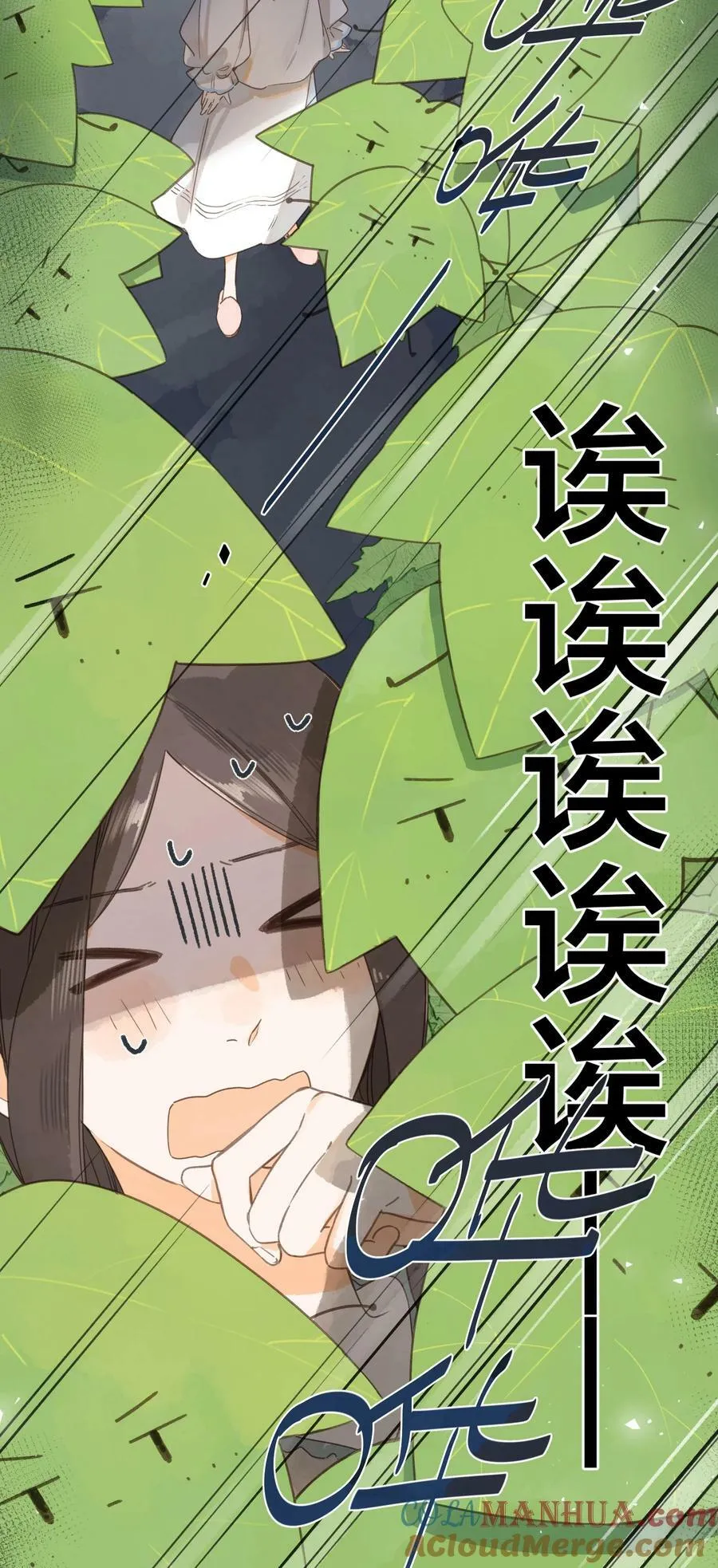 第61话 心惊胆战的梦 第7页