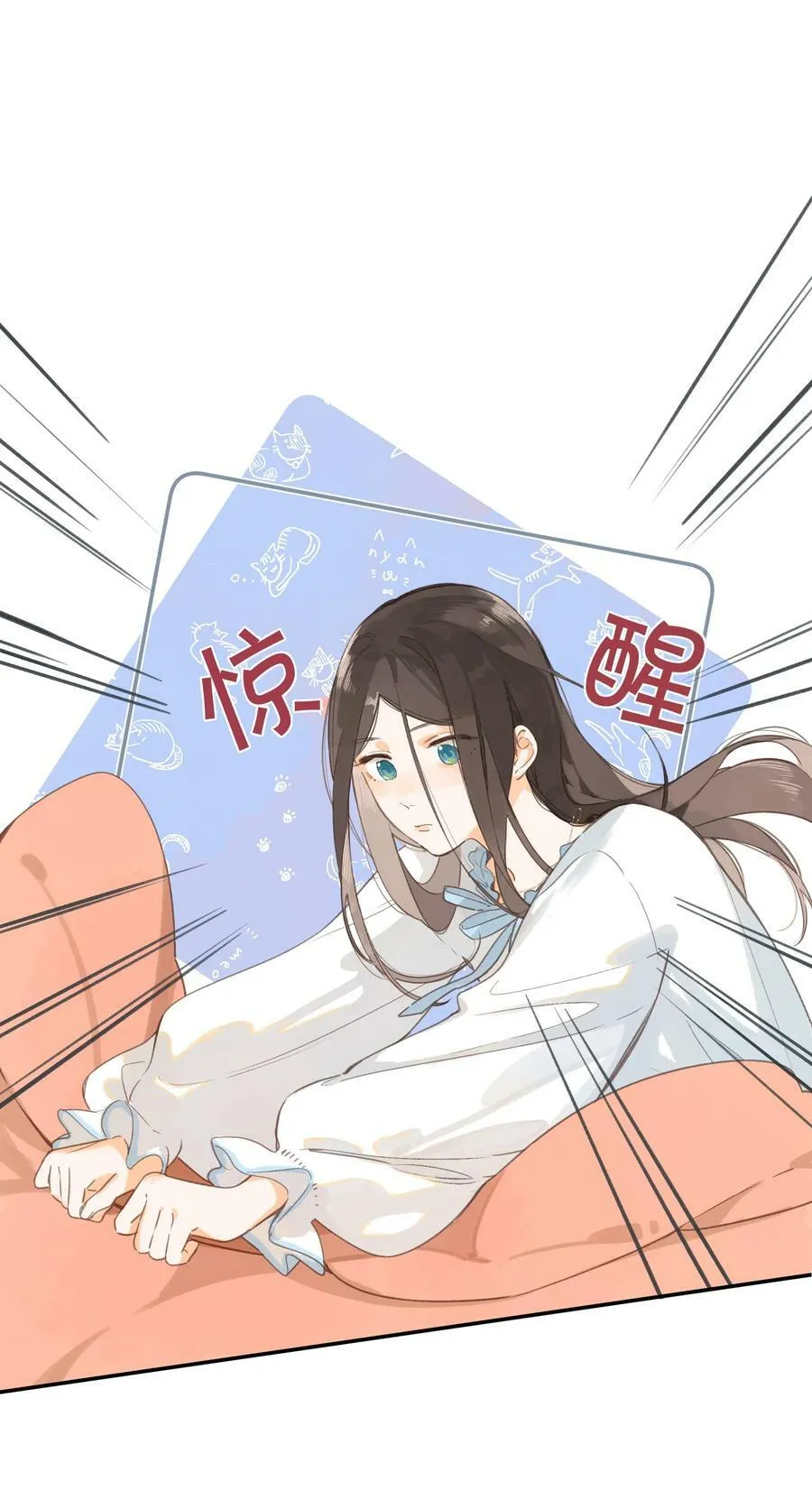 第61话 心惊胆战的梦 第12页