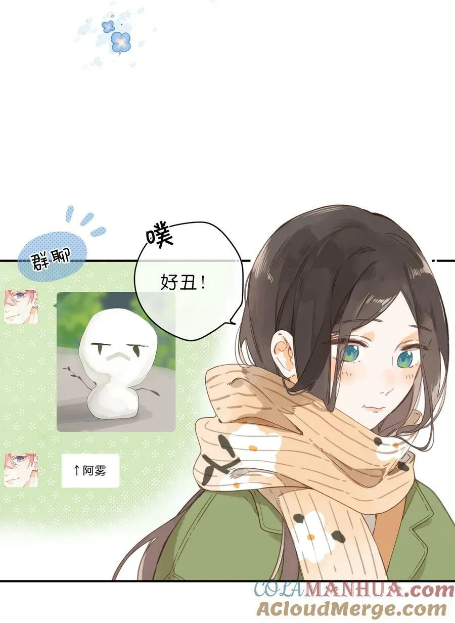 第61话 心惊胆战的梦 第19页