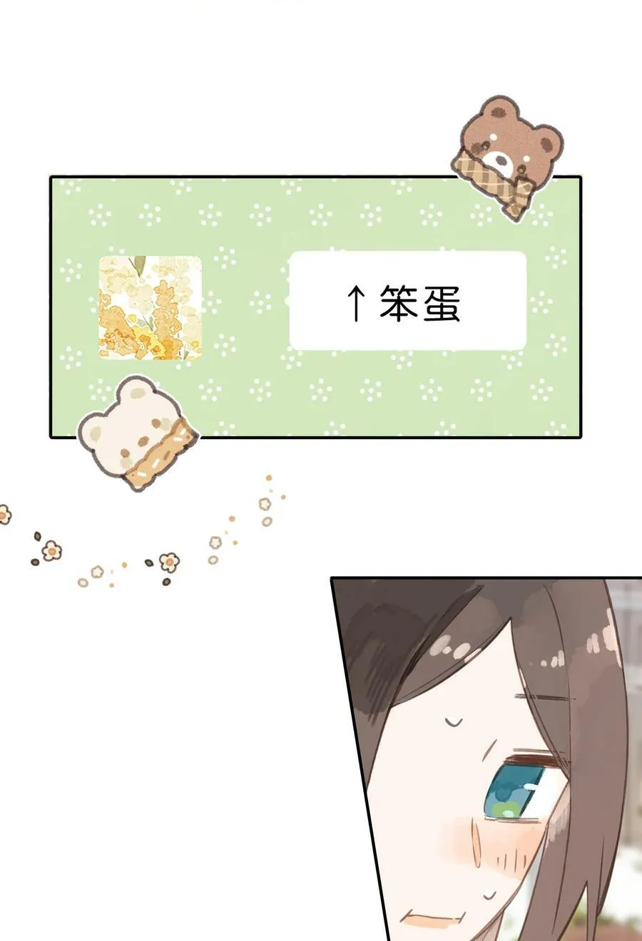 第61话 心惊胆战的梦 第22页