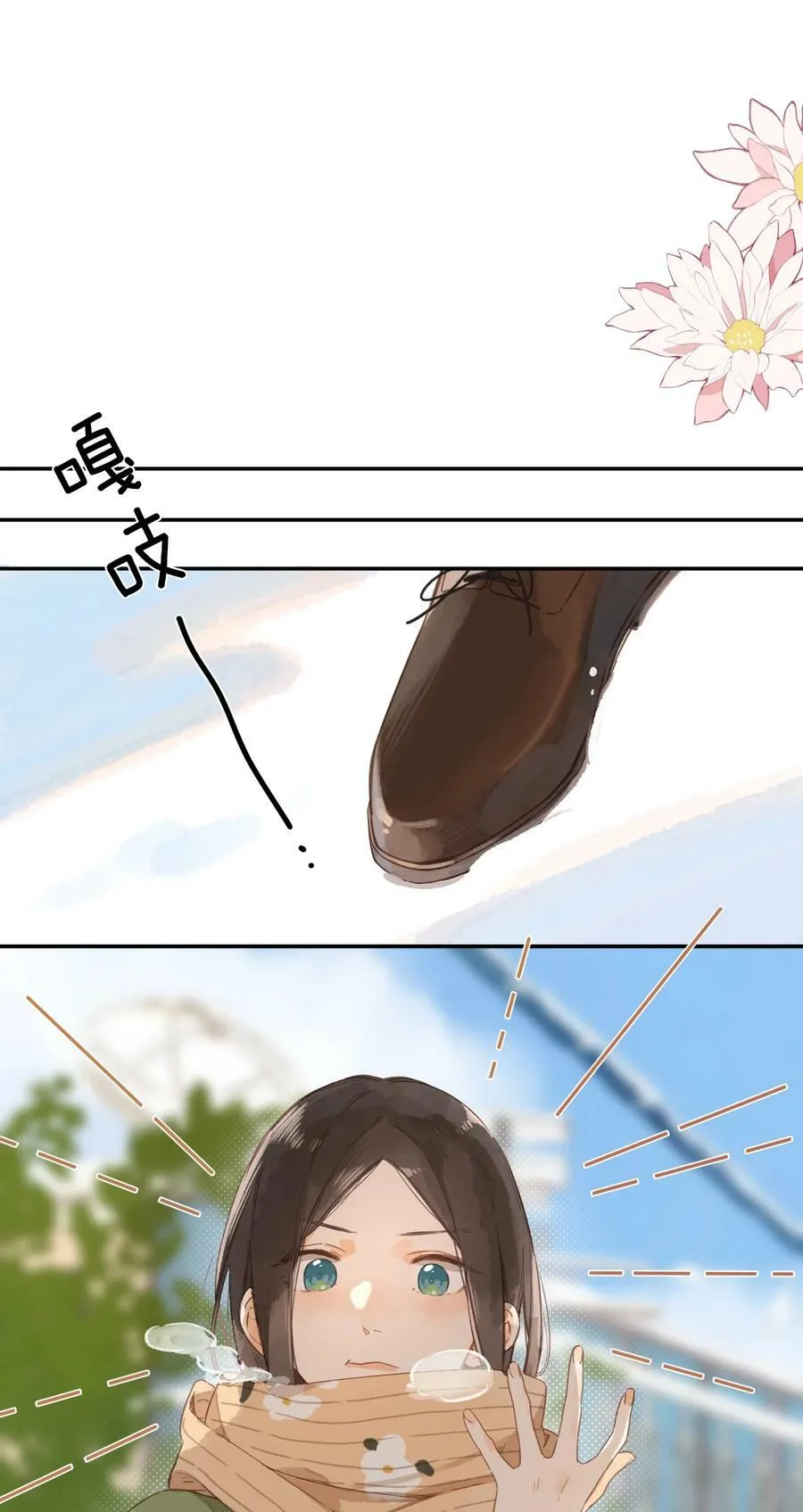 第61话 心惊胆战的梦 第24页