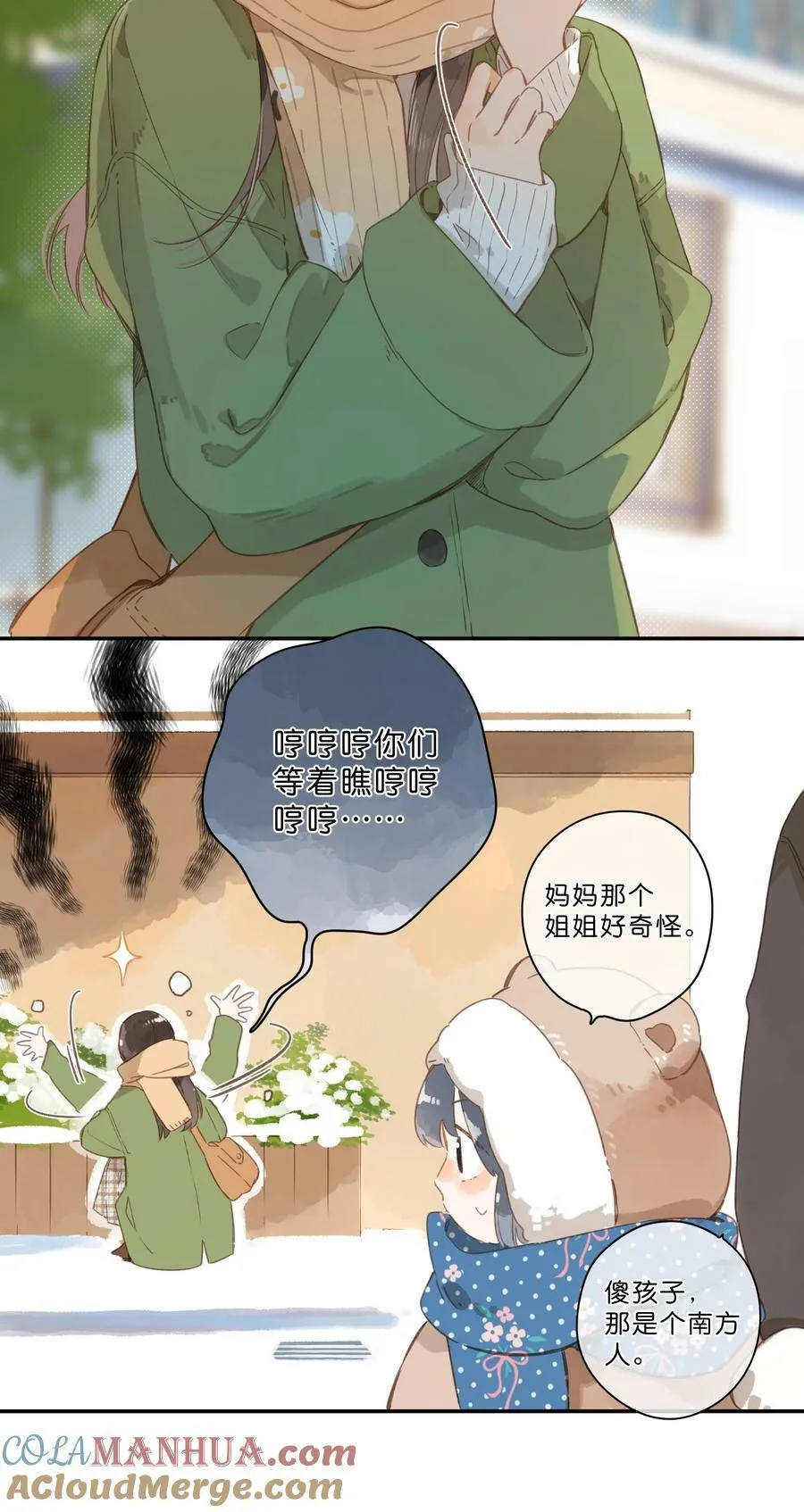 第61话 心惊胆战的梦 第25页