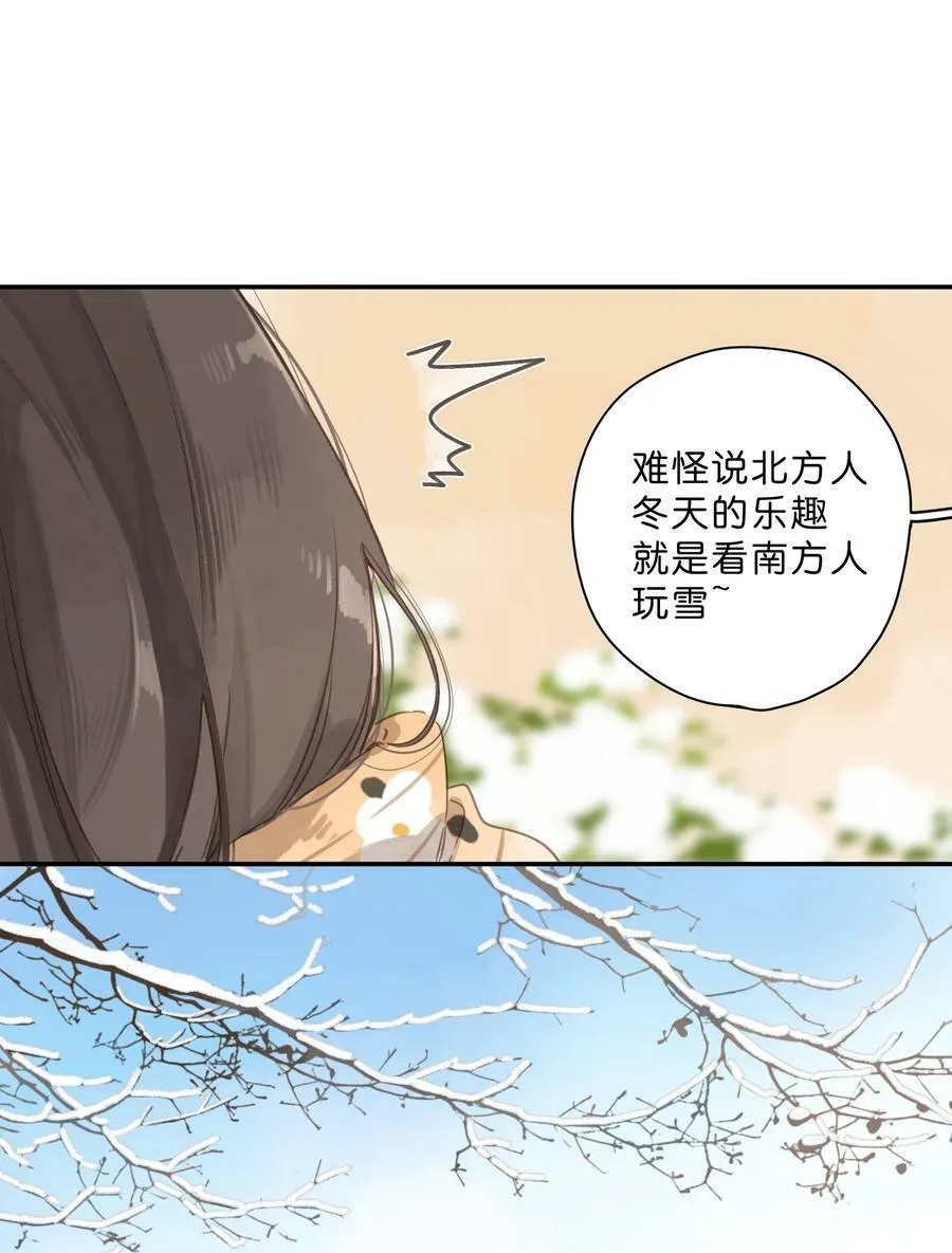 第61话 心惊胆战的梦 第26页