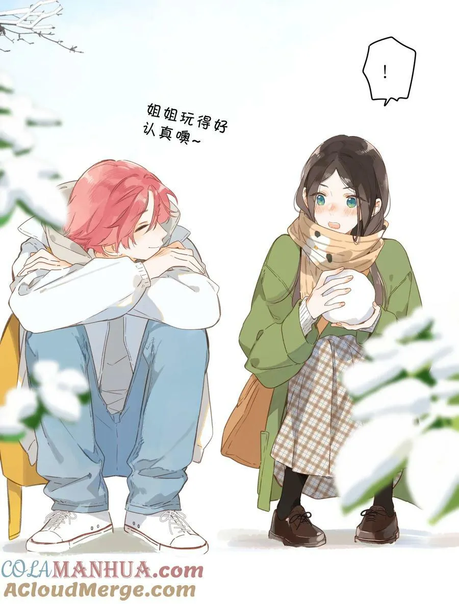 第61话 心惊胆战的梦 第27页