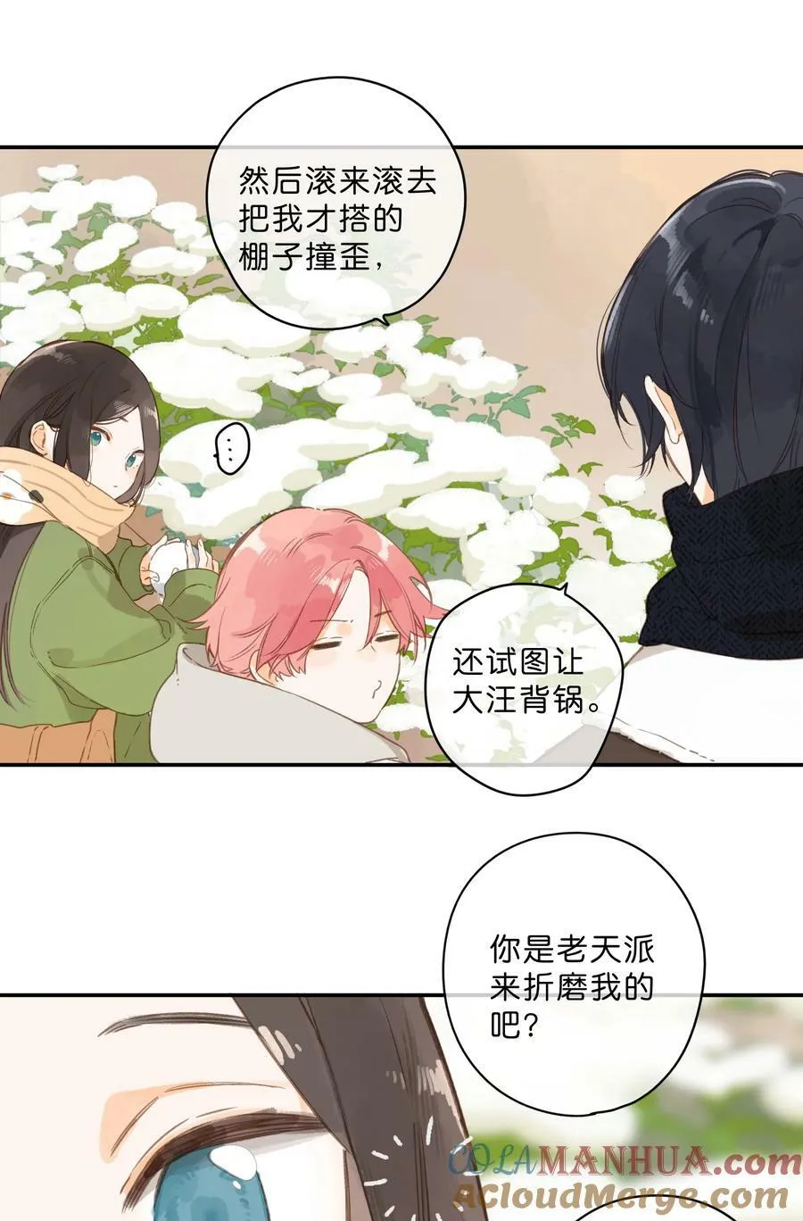 第61话 心惊胆战的梦 第29页