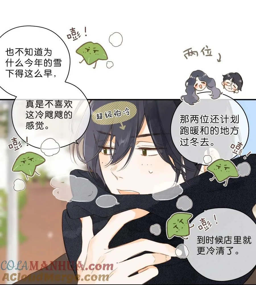 第61话 心惊胆战的梦 第31页