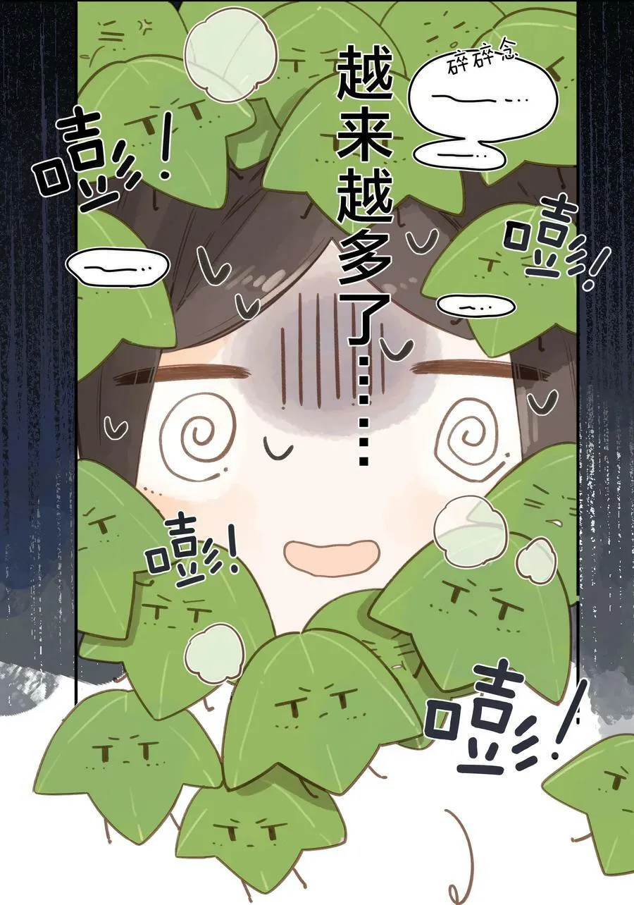 第61话 心惊胆战的梦 第32页