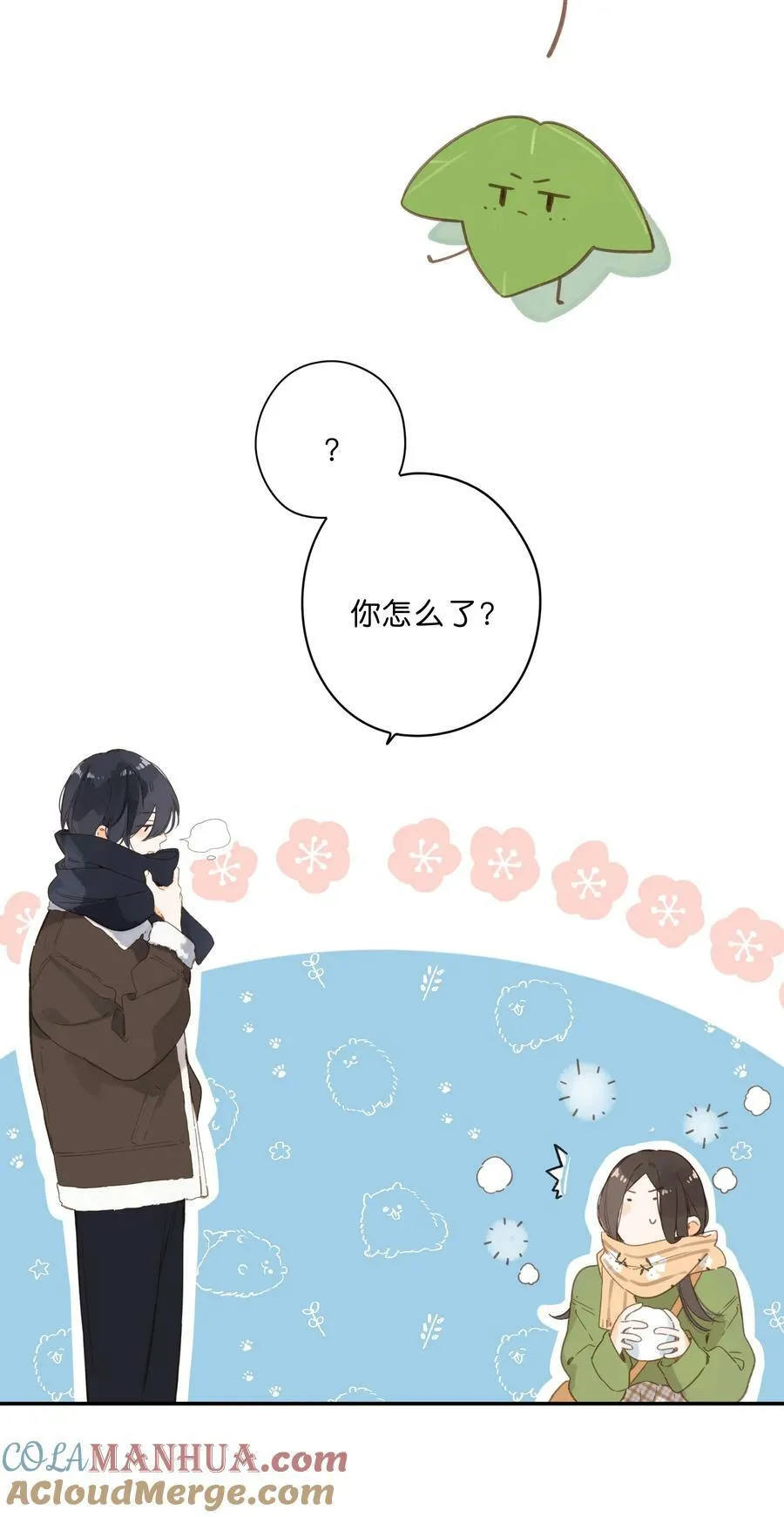 第61话 心惊胆战的梦 第33页