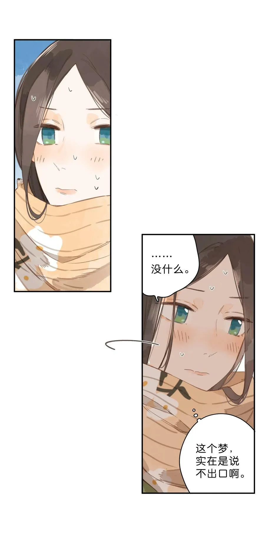 第61话 心惊胆战的梦 第34页
