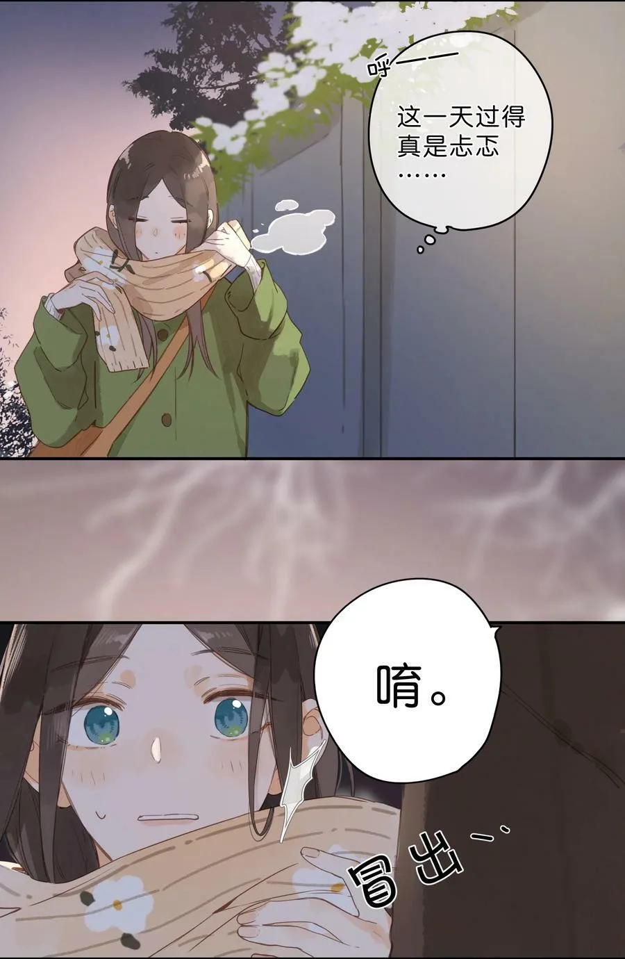 第61话 心惊胆战的梦 第38页