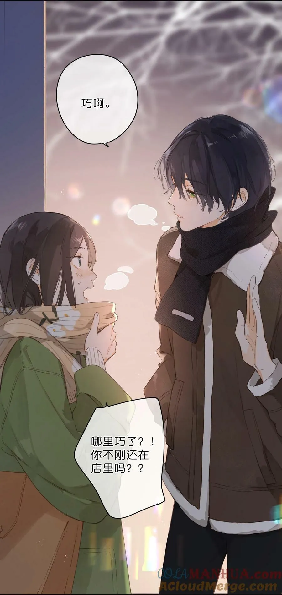第61话 心惊胆战的梦 第39页