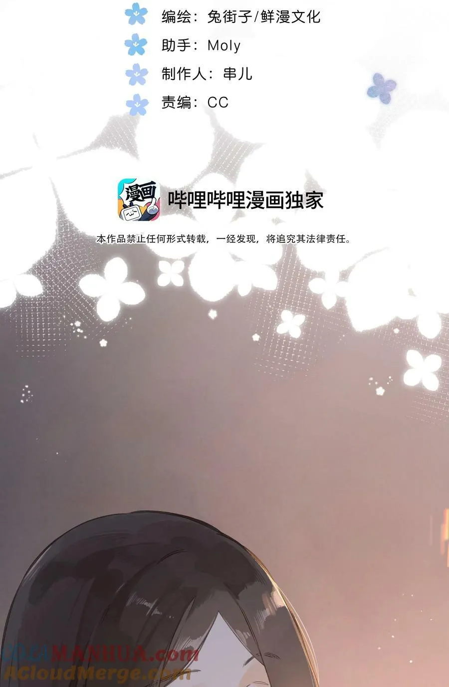 第63话 我喜欢…… 第7页