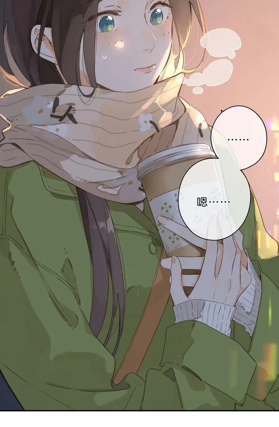 第63话 我喜欢…… 第8页