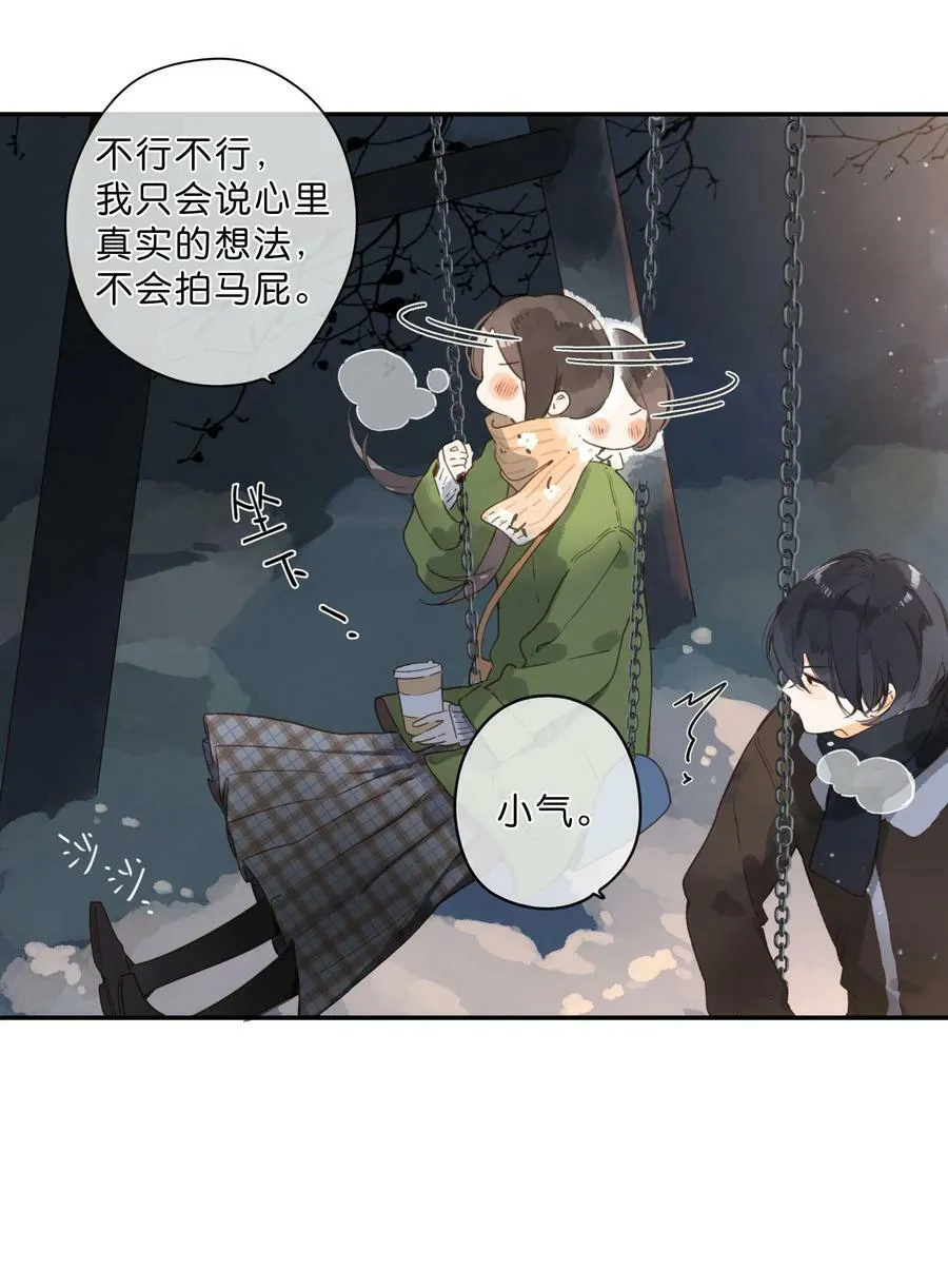 第63话 我喜欢…… 第9页