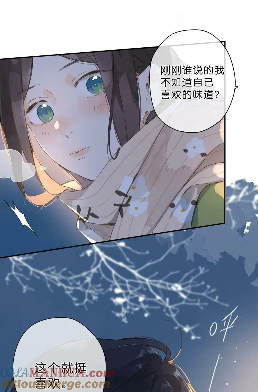第63话 我喜欢…… 第13页