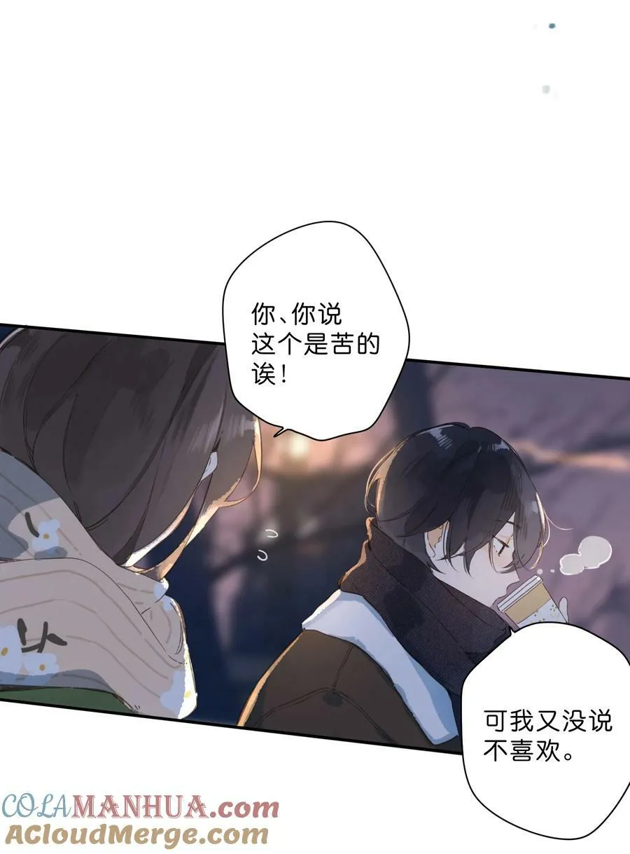 第63话 我喜欢…… 第16页