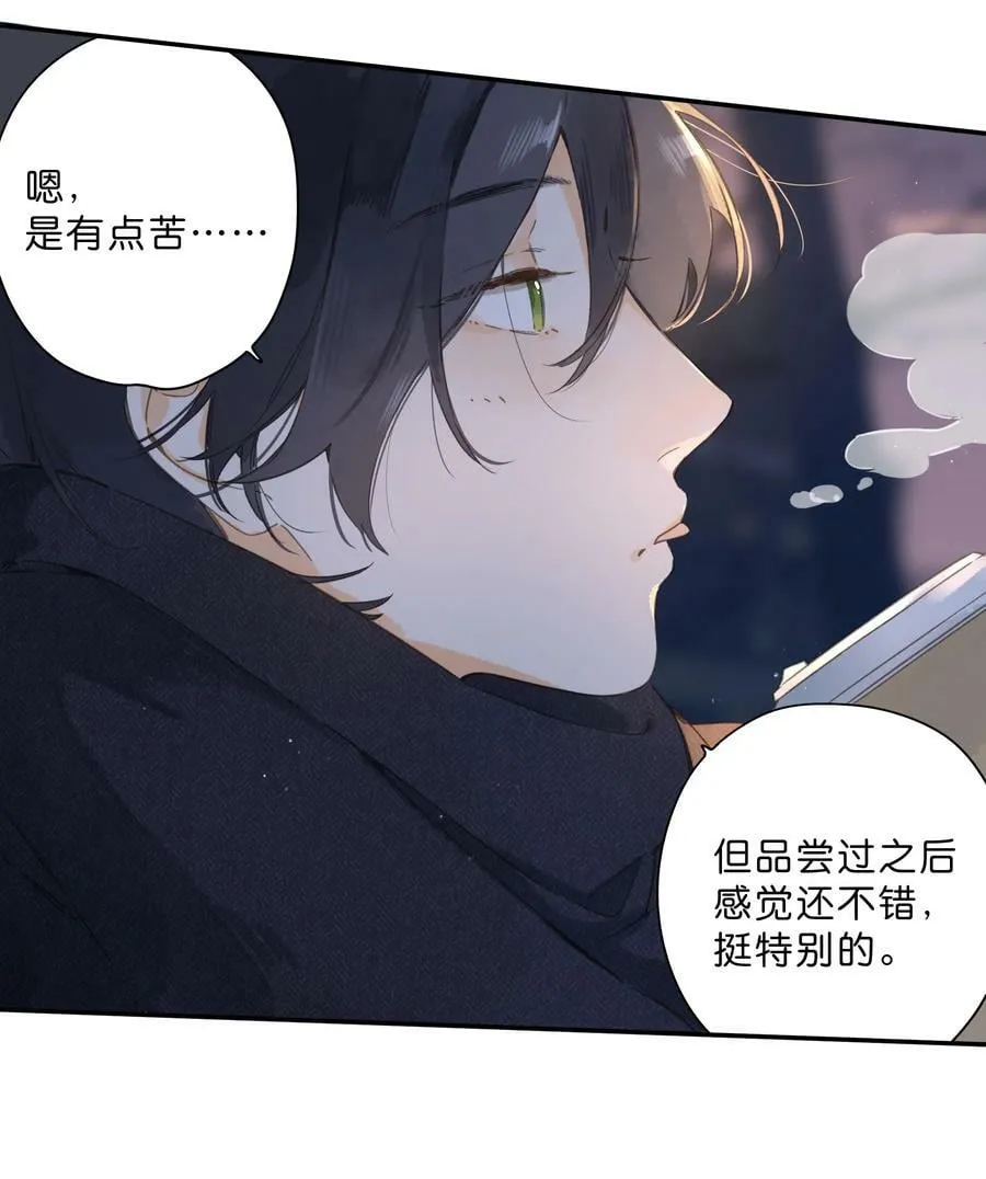 第63话 我喜欢…… 第17页