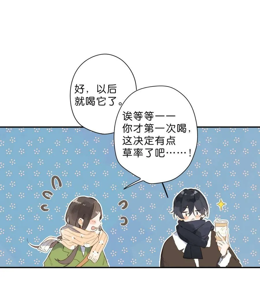 第63话 我喜欢…… 第18页