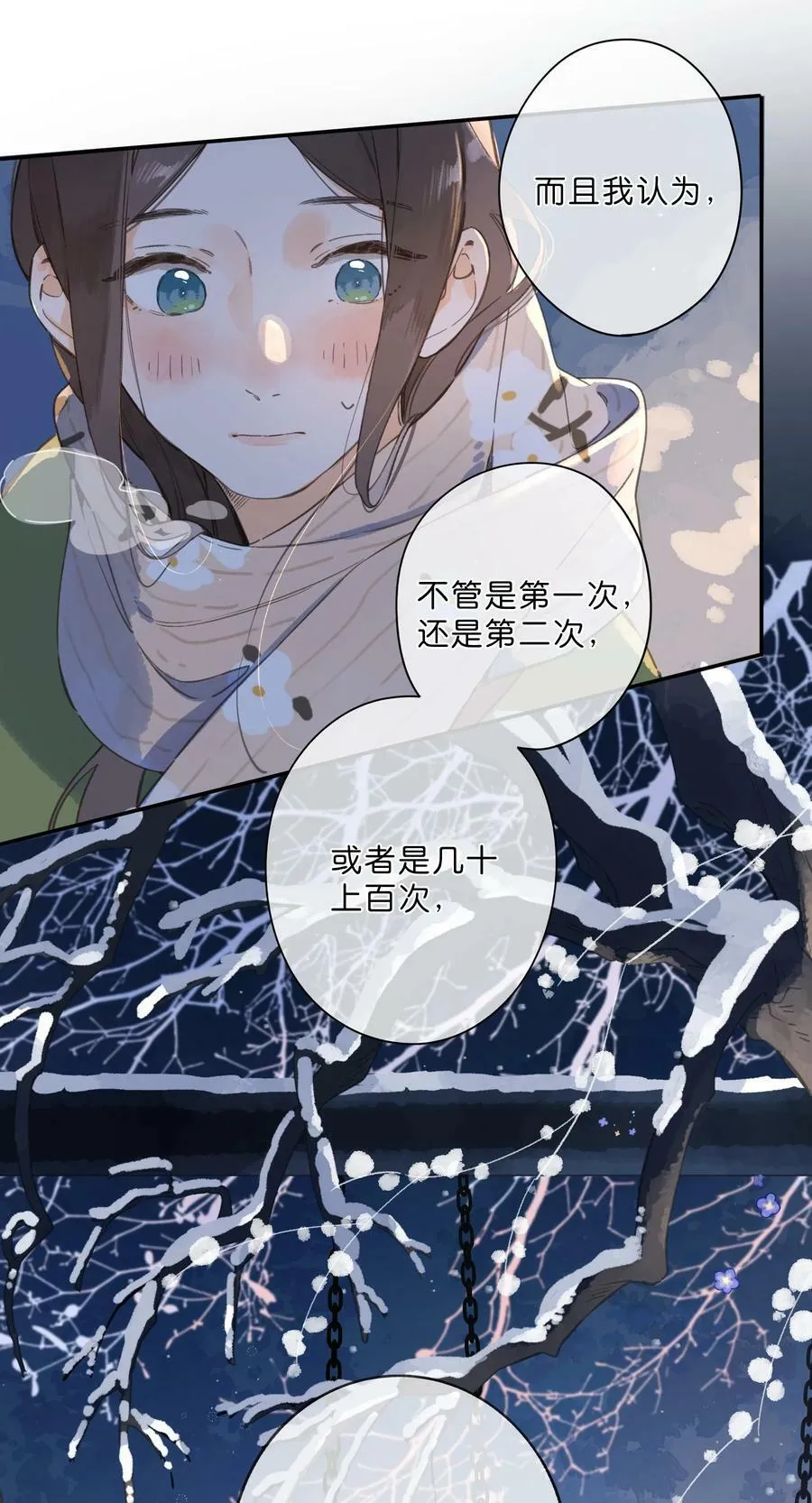 第63话 我喜欢…… 第20页