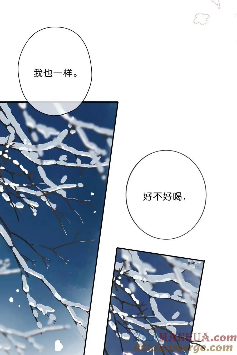 第63话 我喜欢…… 第25页