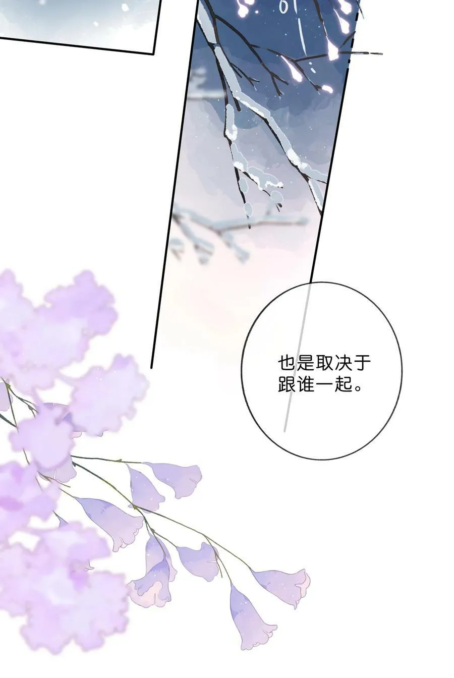 第63话 我喜欢…… 第26页