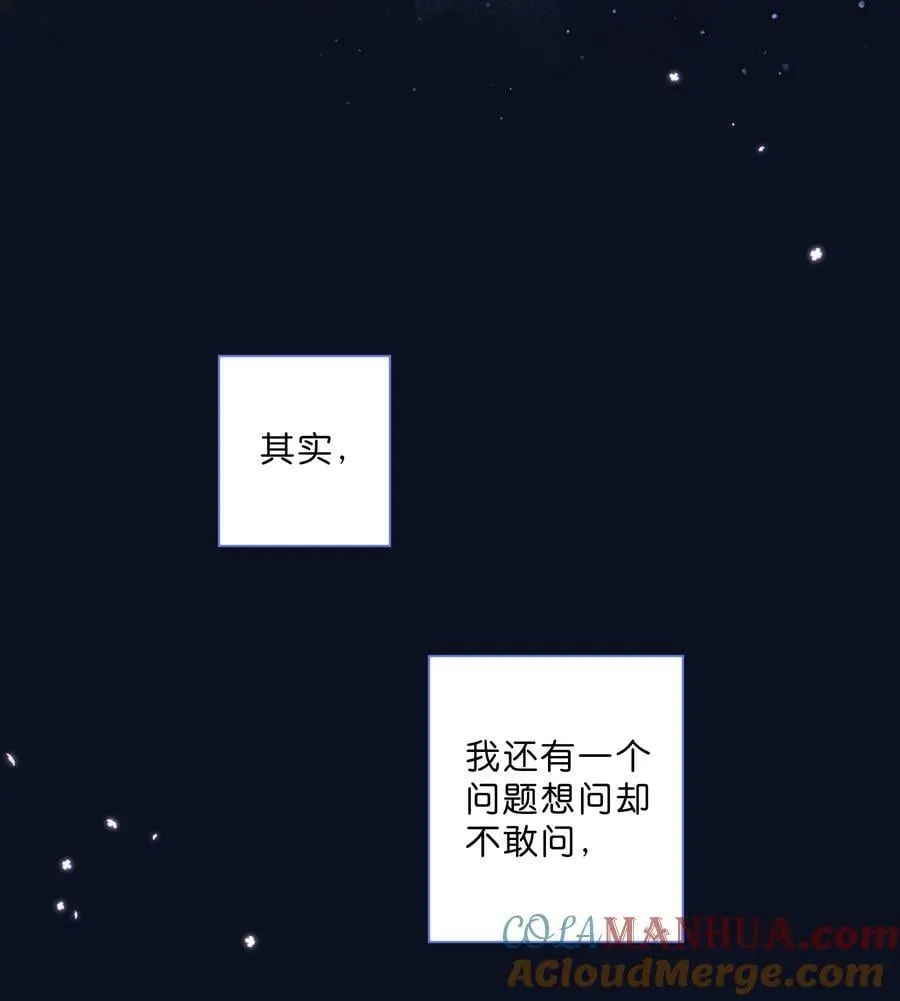 第63话 我喜欢…… 第34页