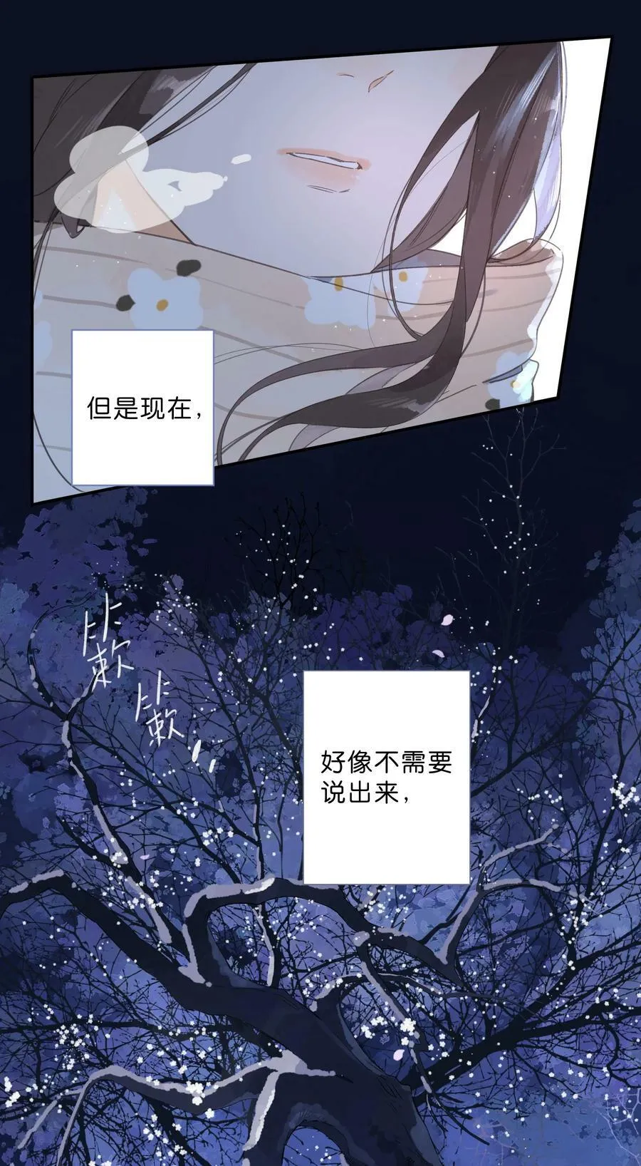 第63话 我喜欢…… 第35页