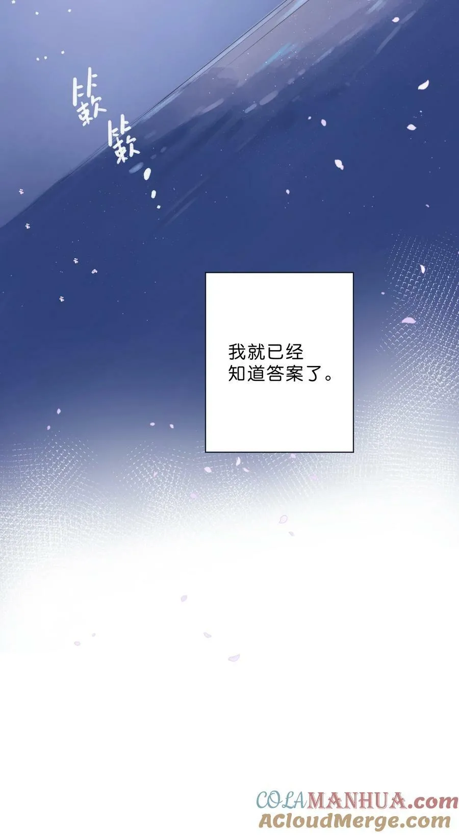 第63话 我喜欢…… 第37页