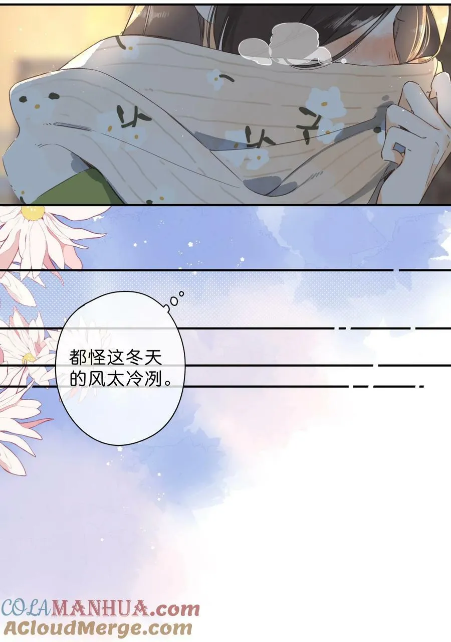 第63话 我喜欢…… 第40页