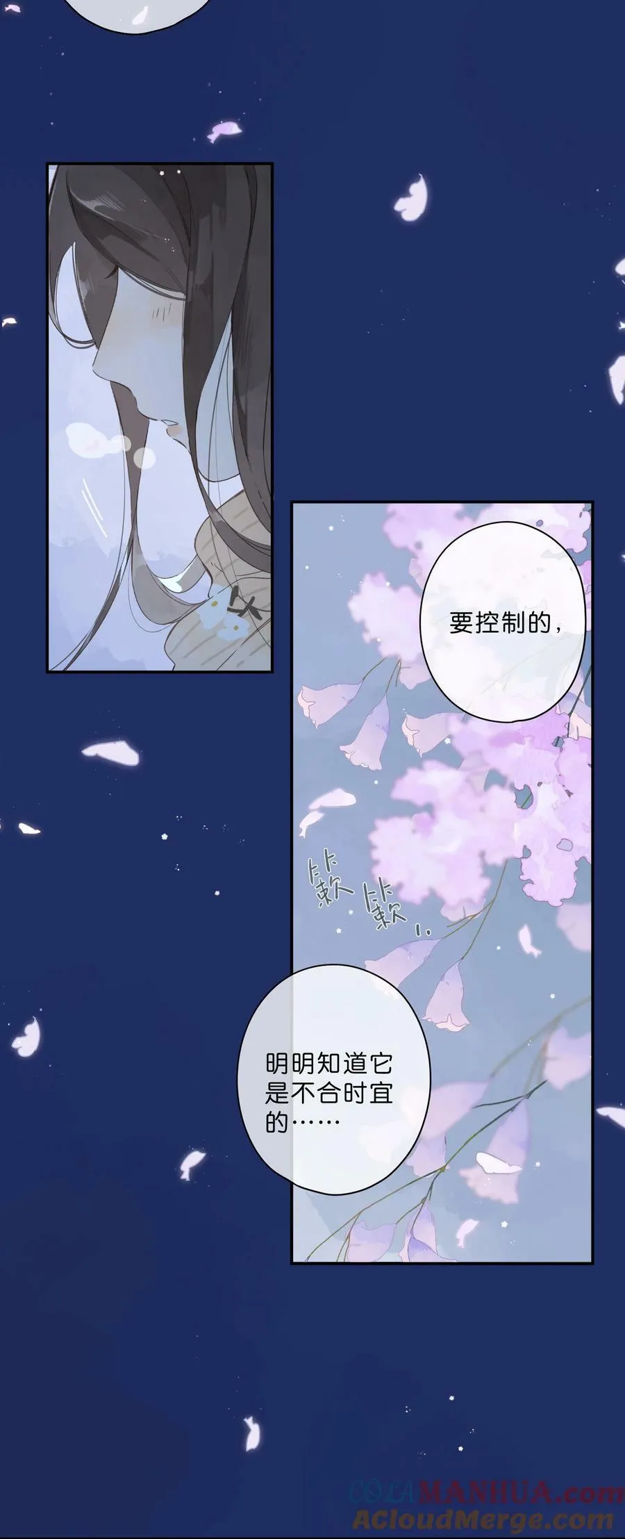第63话 我喜欢…… 第43页