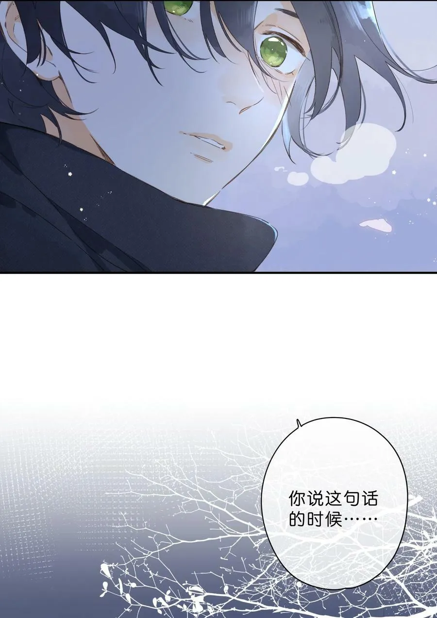 第63话 我喜欢…… 第44页