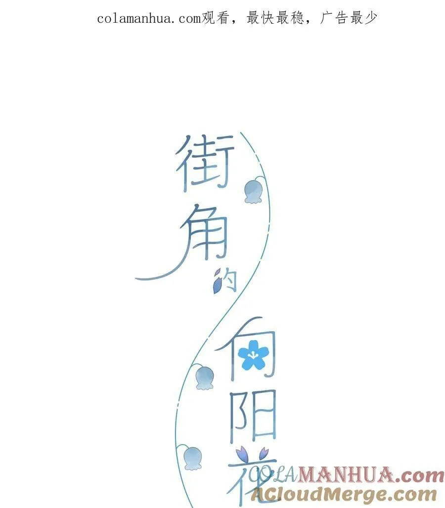 第64话 沮丧的心情 第1页