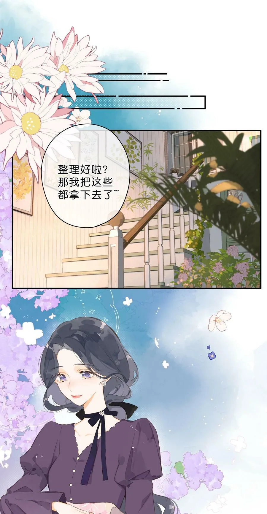 第64话 沮丧的心情 第3页