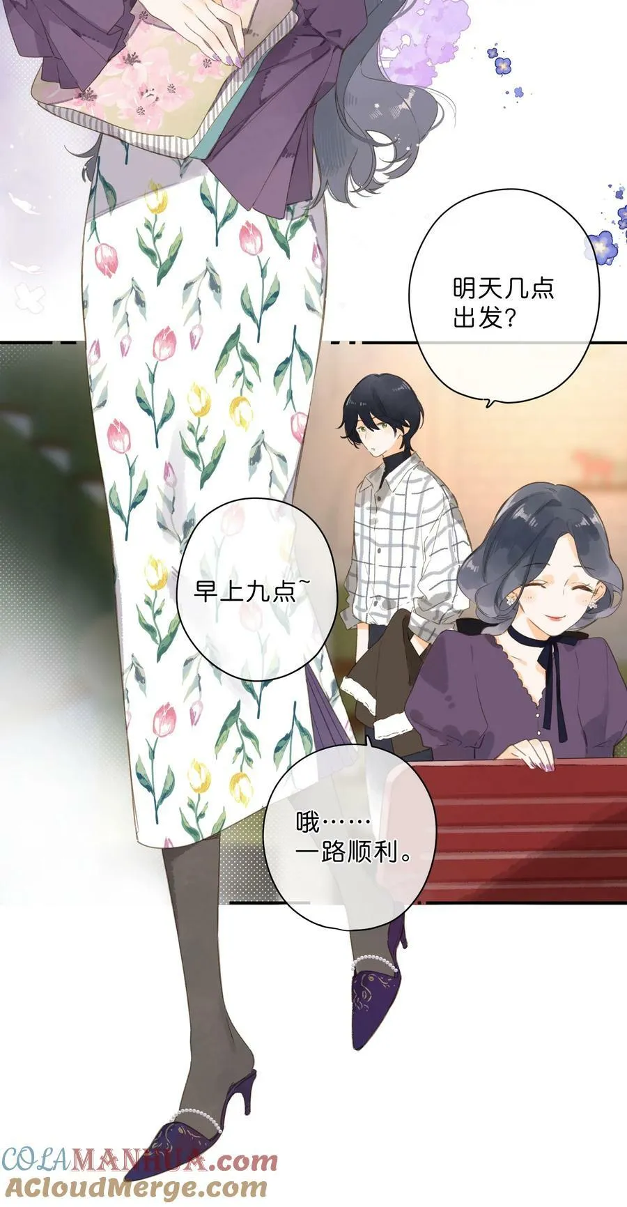 第64话 沮丧的心情 第4页