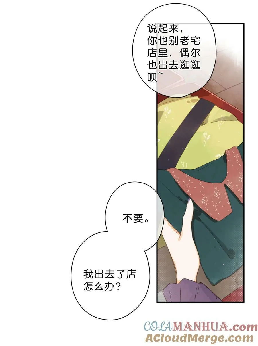 第64话 沮丧的心情 第7页